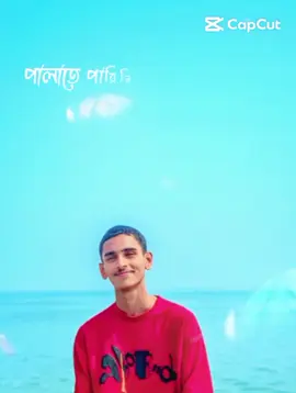 ### @আবেগ🦋🖤 পালাতে পারি না আমি দুটি চোখ যেন আমায় পাহারা 🦋🌸