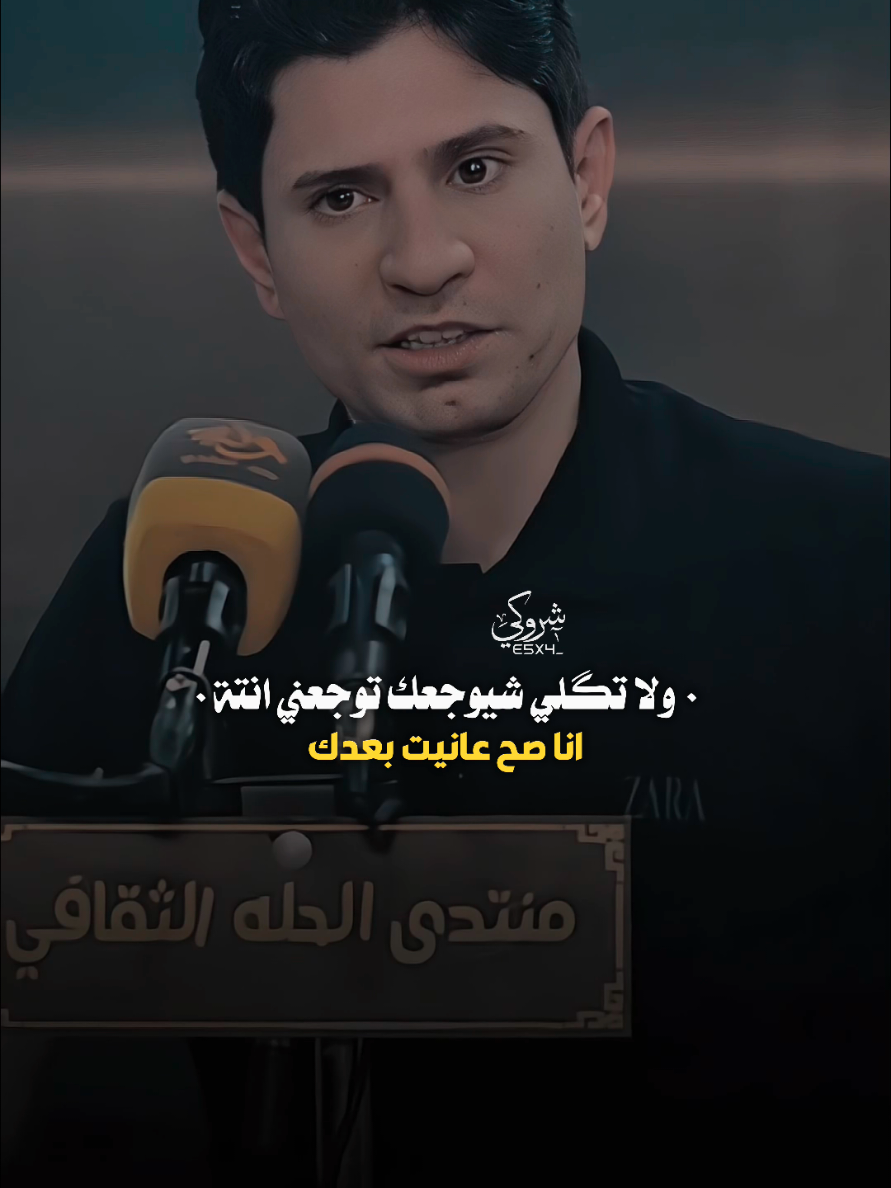 لا تضل كلساع تسأل 💔 #ستوريات_شروگي #عزام_الشمري #التصميم_والمونتاج_شروگي #شعر_شعبي_عراقي #تصاميم_فيديوهات🎵🎤🎬 #حالات_واتس 