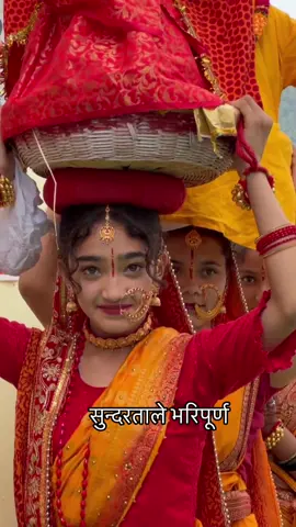 #sudurpaschim #viralvideo #foryoupage #localculture #cute #beautiful 