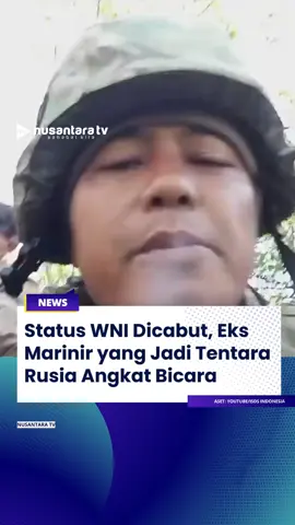 Eks Marinir yang menjadi tentara Rusia, Satria Arta Kumbara, angkat bicara usai status kewagranegaraannya dicabut oleh pemerintah RI. Menurut Satria, dirinya di sana hanya mencari uang, namun status kewarganegaraannya malah dicabut. Lebih lanjut, ia menyinggung oknum yang korupsi ratusan triliun namun hidupnya masih enak. #satriaartakumbara #marinir #TNI #tentata #Rusia #viral #news #nusantaratv #nusantaratvsahabatkita