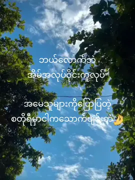 ဘာလို့လဲ#ဟာသစာတို #မူရင်းကိုcrdပေးပါတယ် #foryoupage #fyppppppppppppppppppppppp 