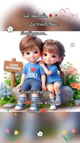 วันนี้..เหนื่อยมั้ย..เป็น