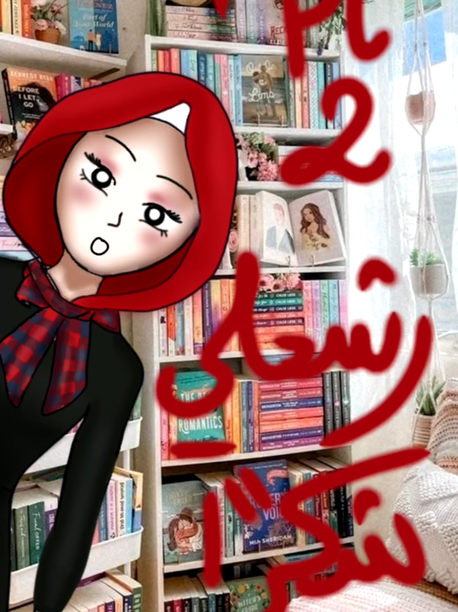 شوية ترشيحات من على وشش القفص  #fyp #نوح_الالفي #رأي #jokaahmed #ما_يدور_بعقل_جوقا #novel #explorepage #follow #BookTok #like #بوك_توك #رشحلي_شكرًا #fyp 