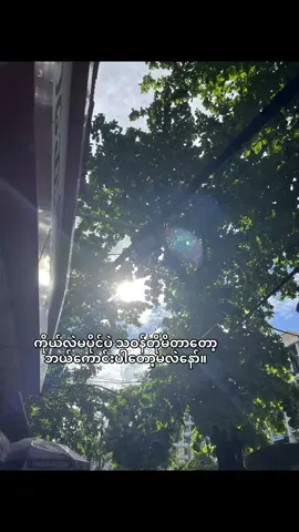 ဟူးးး… #tiktokuni #thankb4youdo #akari #စာမတိုမရှည် #စာတို 