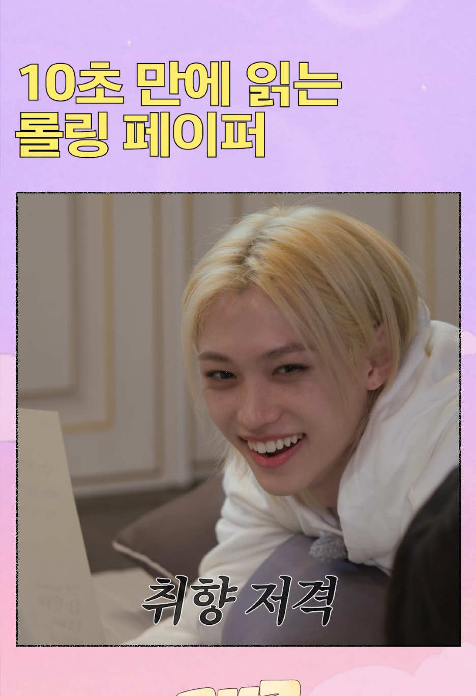 한녕하세요 한녕히계세요 #StrayKids #스트레이키즈 #스키즈코드 #SKZCODE #브레멘음대음악동아리MT #BremenMusicClubTrip #YouMakeStrayKidsStay