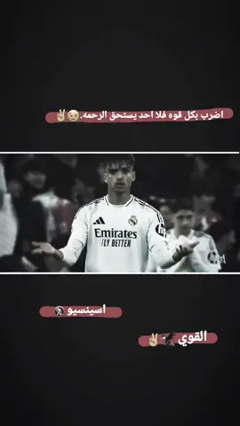 القوي😉✌#راؤول_اسينسيو☠️💎🦅 #تدخلات_المدافعين🔥🤯 #الشعب_الصيني_ماله_حل😂😂🙋🏻‍♂️💜 #تصاميم_فيديوهات🎵🎤🎬 #@عـقـيل⚔️ 