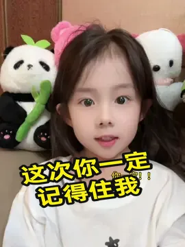 你可能不认识我，但这次我一定让你印象深刻 #骗你生女儿 #女儿奴 #人类幼崽 #daughter #不按套路出牌 