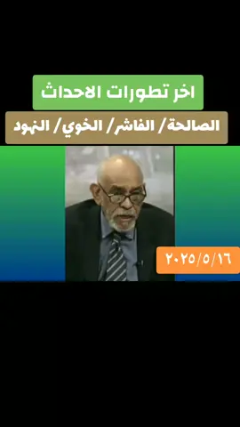 #القوات_المسلحة_السودانية🦅🇸🇩🦅  #الخرطوم_مقبرة_الجنجويد 
