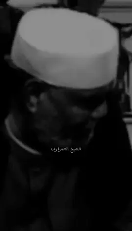 ما حكم الدين في رجل أهمل أداء الصلاة فى شبابه؟! #الشعراوي #الشيخ_الشعراوي  #foryou #fyp 