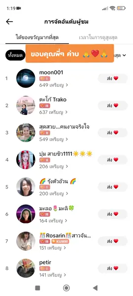 ชขอบคุณพี่ๆทุกท่านฮ้าบ!! 🙏❤️#livehighlights #tiktoklive #pk #tiktokviral 