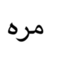 Love For You - LOVELI LORI 🎶 #loveforyou #lovelilori #arabic #lyrics #song #مترجم #fyp #muffinslyrics 