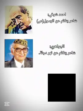 بدر شاكر السياب😞💔. #شعر #تصميم_فيديوهات🎶🎤🎬 #CapCut #explore #tiktok 