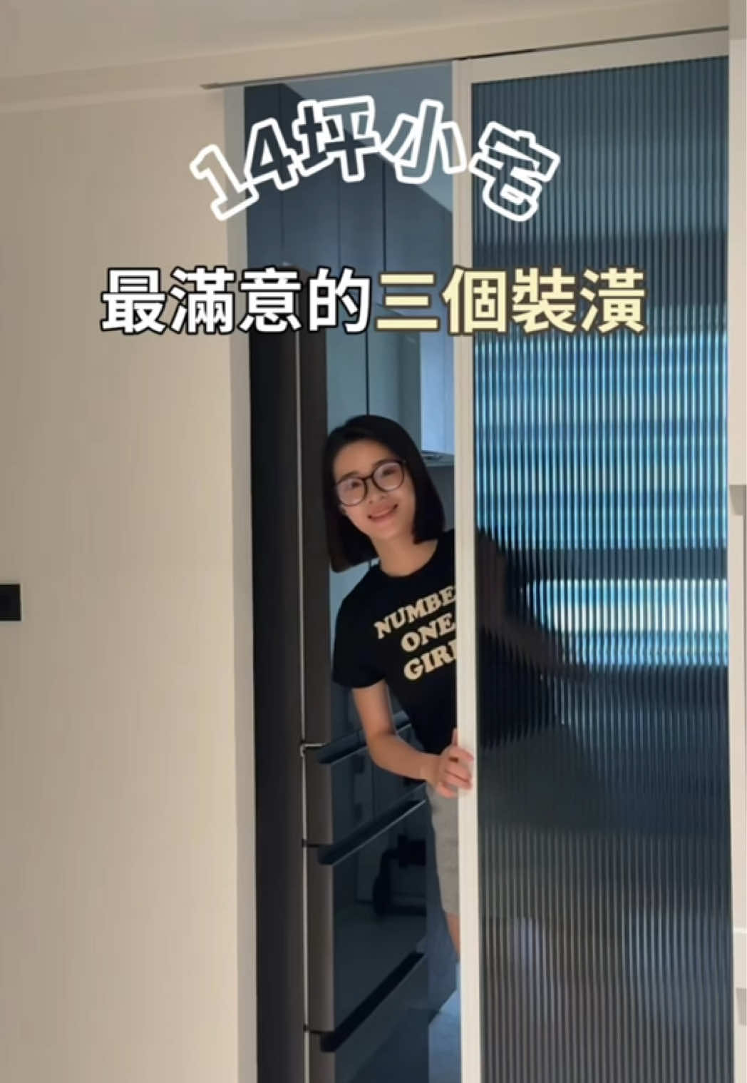 小宅質感放大術✨ 這3種裝潢讓空間小也能住出精品飯店的高級感💫  #小宅設計 #裝潢 #小坪數設計  #質感裝潢 #空間放大術  #裝潢分享 #收納 #家的樣子
