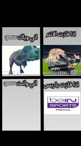 #شعب_الصيني_ماله_حل😂😂 #شعب_الصيني_ماله_حل😂😂 #الانتر #باريس #باريس_سان_جيرمان 