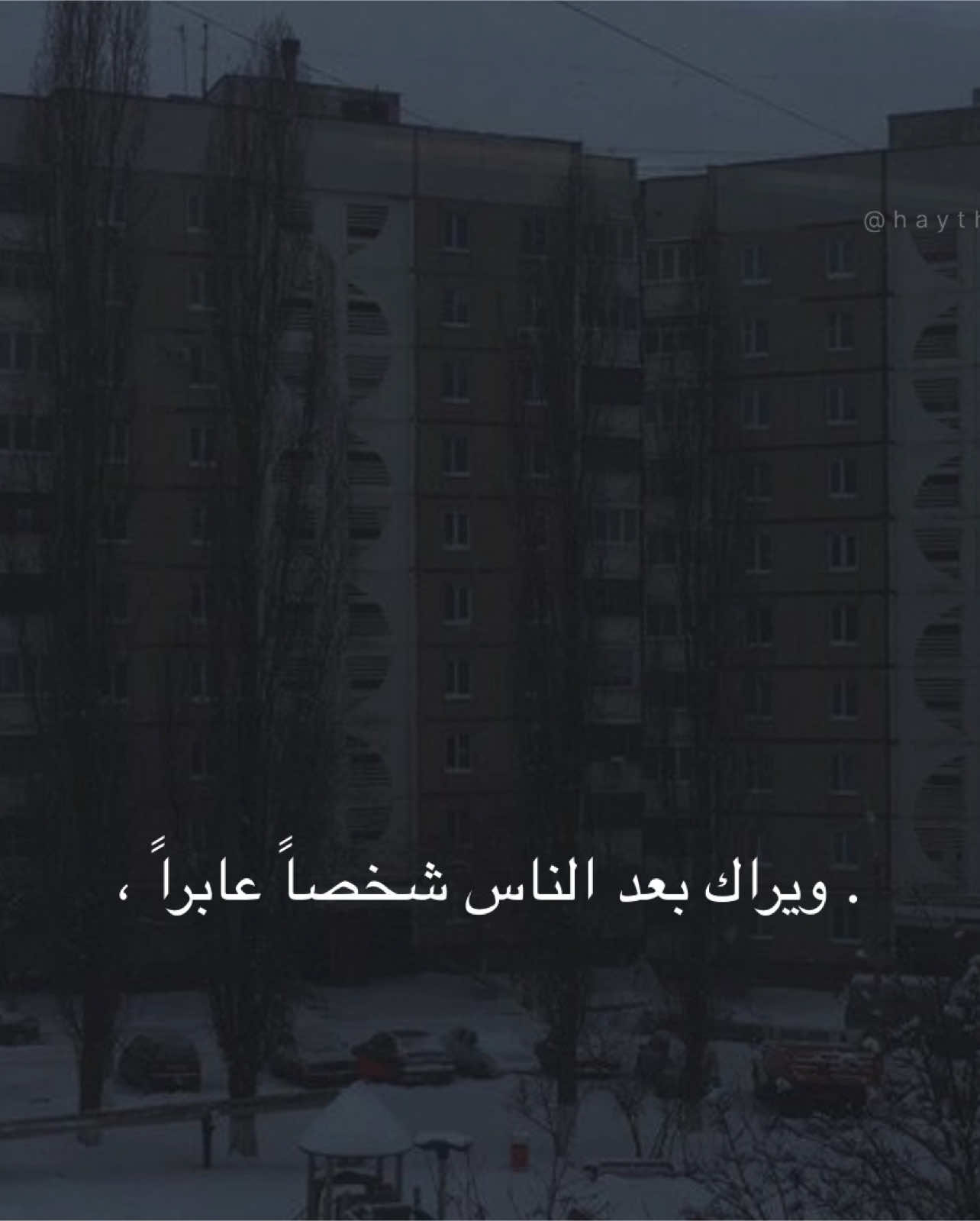 جزء 149 | ولعنا من بعد بعدٍ نلتقي .، #fyp #explore #بدون_موسيقي #بدون_موسيقى☕🖤 