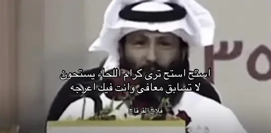 #فلاح_القرقاح 