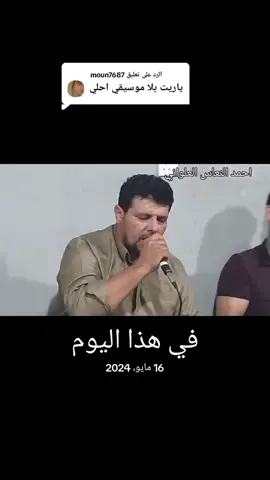 #الشاعر_نصيب_السكوري #نصيب_السكوري #شعراء_وذواقين_الشعر_الشعبي #شتاوي_وغناوي_علم_ع_الفاهق❤🔥 #صوب_خليل_خلق_للجمله🎶❤🔥💔💔 #شتاوي_غناوي_علم_ليبيه #ليبيا_طرابلس_مصر_تونس_المغرب_الخليج #احمد_النعاس_العلواني #بوحويه_النعاس_العلواني #العلواني_بوحويه #سبها_ليبيا_الجنوب_الليبي #الكفره_جبل_العوينات_تازربو_طبرق_جغبوب #سرات_مصراتة_درنه_لكبيدة_طربلس_بنغازي #بنغازي_ليبيا🇱🇾 #مطروح_وهلها🔥💪😎 #الخرمه_الشعر_الشعبي #البيضاء_الجبل_الاخضر #ليبيا_طرابلس_مصراتة_بنغازي_اجدابيا @باسم النعاس ابوحويه العلواني @صوب خليل 🎶🎶 @احمد النعاس العلواني @احمد النعاس العلواني @احمد النعاس العلواني 