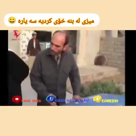 #ئه_كتيڤ_بن💔😌 #foryou #kurdistan #video #following #like #حاجی_جادر #foryoupage #hajicharli #viral #فۆلۆتان_بیر_نەچیت🔥😊 #جوانترین_پۆست_لێرە_ببینە #سعیدوعبۆ #foryoupageofficiall #viralvideo #viraltiktok 