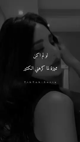 لما كرهني الكثير ✨🎀🥱#وهيكااا🙂🌸 #عمحاكيكن🤝🌚🖤 #تصميم_فيديوهات🎶🎤🎬 #الشعب_الصيني_ماله_حل😂😂 #tiktoklongs #tikto #fyp #تيك_توك_أطول #مشاهدات_تيك_توك #مالي_خلق_احط_هاشتاقات #اكسبلور #تابعوني #لايكاتكم 