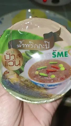 #อร่อยอร่อย#อร่อยบอกต่อ@ฉันจะตั้งใจหาเงินเลี้ยงแมวนะคะ @ฉันจะตั้งใจหาเงินเลี้ยงแมวนะคะ @ฉันจะตั้งใจหาเงินเลี้ยงแมวนะคะ #น้ำพริกกะปิ#น้ำพริกกะปิป้าแว่น