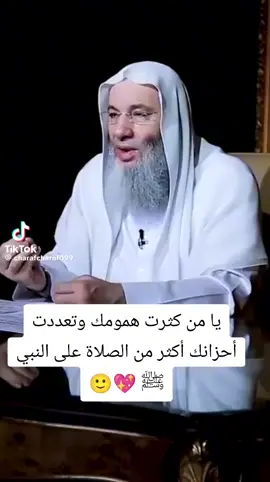 اعليه افضل الصلاة والسلام 🤍#شعب_الصيني_ماله_حل😂😂 
