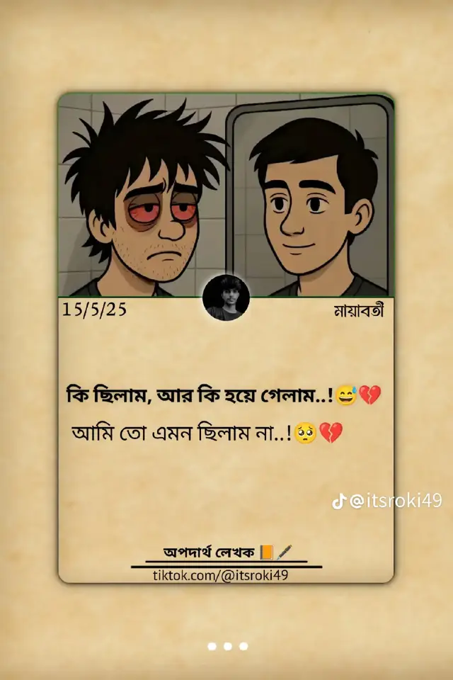 😅💔 @🍁.PABEL 🍁. @🙅‍♂️__Picchir__Jamai__🙅‍♂️ @꧁༒☬Mahfuj™☬༒꧂ 