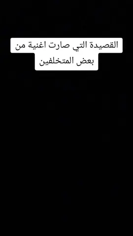 ليش طلعت بلحومة يبني يا جاسم....  #ليش#طلعت#بلحومة#يبني#يا#جاسم#قصيدة #قصيدة_مؤثرة #قصيدة_شعر_أبيات #اكسبلورexplore #tiktok #اغاني 