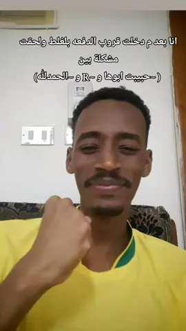#مشاهير_السودان #مشاهير_التيك_توك #مالي_خلق_احط_هاشتاقات #sudanese_tiktok #سودانيز_تيك_توك 