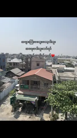 သူလဲအနှောက်ယှက်မဖြစ်တော့ဘူးပေါ့🙂‍↕️#fyppppppppppppppppppppppp #tiktok #fypシ゚viral🖤tiktok #livephoto #tiktokmyanmar🇲🇲 #fyourpage #viral #crdစာသား #fypシ゚ 