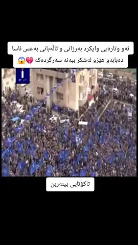 #میدیای_بەڕیتانا #medyai_baretanya #slemani 