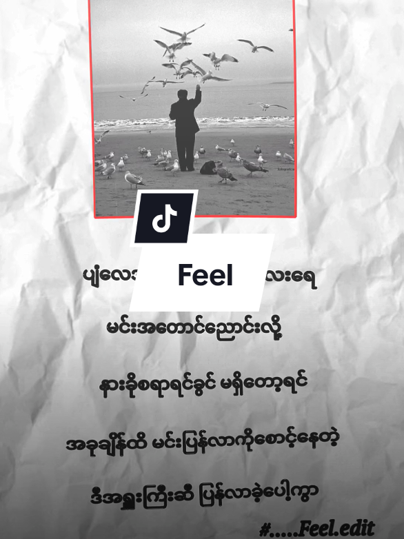 ပြန်လာခဲ့ပေါကွာ....😊🥀💔 #feelings  #feelinggood  #alightmotion_edit  #viewတက်ချင်တယ်ကွာ😭💙  #foryou 