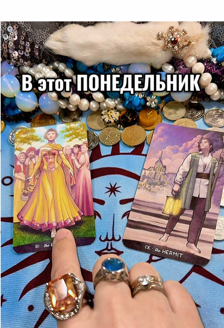 Общий Таро расклад что будет дальше он обо мне сегодня сейчас свежее новые гадание онлайн. Расклады новые лучшие новинки на цыганстких картах и на любовь на мужчину на пороге на отношения таро. Бесплатно точные правдивые личный доход денежный поток канал Предсказания от гадалка Таролог Лунушка. Лучшие тарологи  2025 гадания #таро #гадание #таросегодня  #лунушка   #свежиерасклады #taro #tarot #гаданиеонлайн #гадалка таро розклады, taro gadanie, таро тарайды, бүгін онлайн жаңа таро оқулары, tarot yayılır, tarot տարածվումէ, тара расклады, ტარო ვრცელდება, таро дэлгэрүүлгэ, таро тарайды, taro izplatās, taro plinta, tarot levib, тарот тарала #Тарорасклады  #таророзклады #таротарайды #tarotyayılır , #tarotտարածվումէ , #тарарасклады , #ტაროვრცელდება , #тародэлгэрүүлгэ , #таротарайды , #taroizplatās , #taroplinta , #tarotlevib , #раскладтаро 