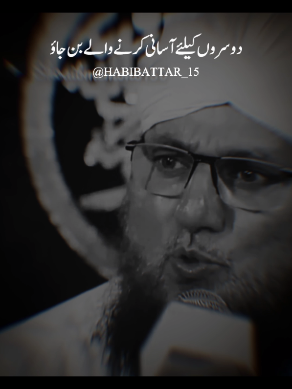 𝐑𝐄𝐏𝐎𝐒𝐓 𝐑𝐄𝐐𝐔𝐄𝐒𝐓 ❤️✨ | #abdulhabibattari #islamic_video #fyp #foryoupage #1millionaudition #growmyaccount #unfreezemyacount #dawateislami 