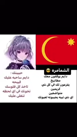 ✋🏻    #شمر_الطنايا #شمر_الغلباء #حائل #سنجاره 