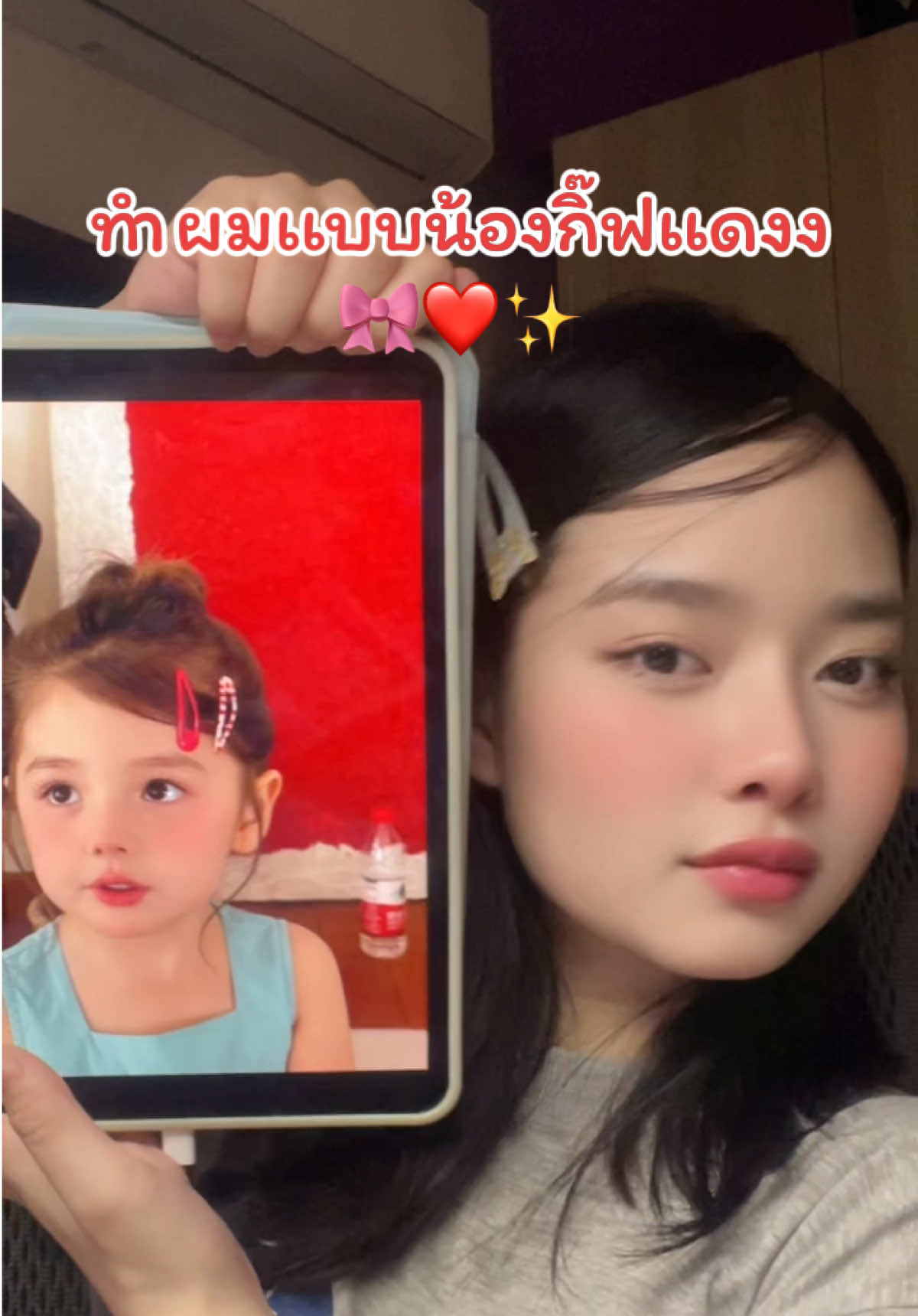 มาาาทำคลิปสอนให้เเล้วนะทุกคน มีคนอยากได้ลุคนี้เลยจัดให้🥹❤️✨ #สอนทำผม #เด็กกิ๊ฟแดง #วิคผมออกงาน #วิคผมหยิก #ผมหยิก #เเฮร์พีช 