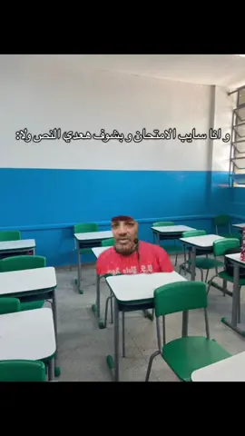 و انا بشوف هعدي النص فل امتحان ولا🤣 #viral #fyppppppppppppppppppppppp #تالتة_اعدادى #امتحنات #مذاكرة #egypt #fyp #بهجت_صابر #امتحنات #study #follow #فولو #اكسبلور #funny 