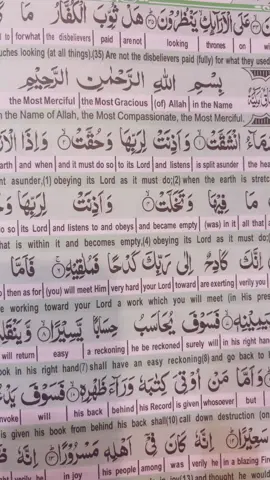 Surah insaqaq#quran #kareem #reading #alhamdulillah #🤲🏻🤲🏻🤲🏻 #💯💐💐💐💯🌺🌺🌺 #muslim #followme #viral #fyp @نور القرآن | Noor AlQuran 