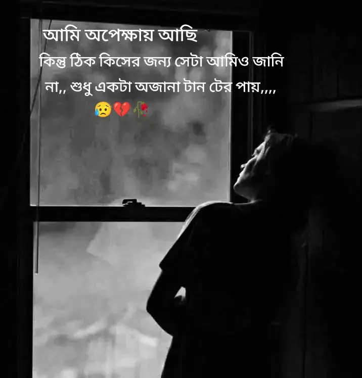 #foryou #fyp #foryoupage #bagladesh🇧🇩tiktok #foryou 