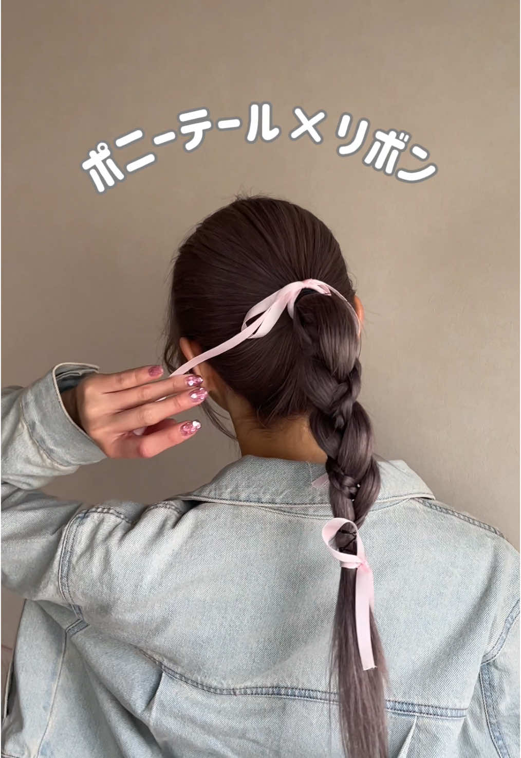 ポニーテールに三つ編み混ぜて少し変化を加えて🎀 #ヘアアレンジ#ポニーテール#三つ編み#リボン#簡単ヘアアレンジ#体育祭アレンジ