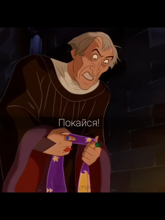Тгк: Берлога Черкаша #ClaudeFeollo #hunchbackofnotredame #Esmeralda #fresme #alightmotion #edit #КлодФролло #горбунизнотердама #эсмеральда #эдит #рекомендации❤️❤️❤️ #р_е_к_о_м_и_н_д_а_ц_и_и #fuppppppppppppppppppppppppp #fupage #fupシ #creativity  #творчество 