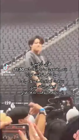 بتوقيت العراق 5 صباحا #بانقتان_ممهدين_الطريق 