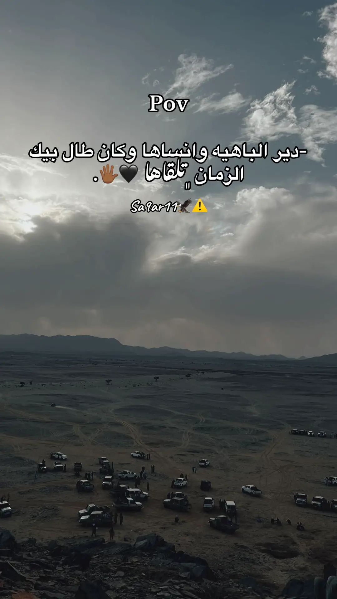 #دوسحاق_صقور_جراحه_ياكبدي💚🔥🦅✌ #تراندات_تيك_توك #تصويري📸 #fyp #explore #اوباري_سبها_مرزق_قطرون_صحراء_ليبيا_التبو #ادكصهك #fouryou 