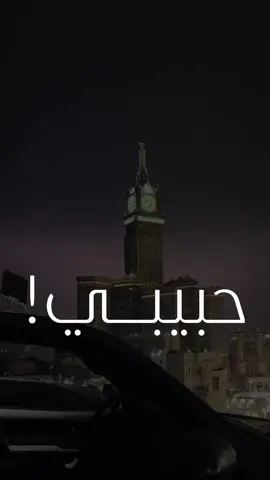 صلوا عليه 🤍 صوت المعلق الكبير : @Issam.Chaouali  #محمد  #رسول_الله #صلوا_على_رسول_الله  #اللهم_صل_وسلم_وبارك_على_نبينا_محمد  #النبي  #صل_الله_عليه_وسلم  #جمعة_مباركة  #جمعة  #دين  #اسلام  #اسلاميات  #مكة  #حبيبي 