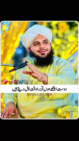 #peerajmalrazaqadr #ForYoupage #fypシ゚viral #