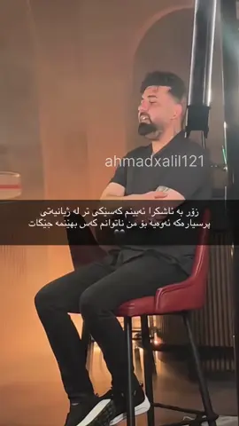 #froyu #ahmadxalil #10k #acitv #10k #acitv #vypシ #iraq🇮🇶 #10kviews #froyu #1m #iraq🇮🇶 #10kviews 