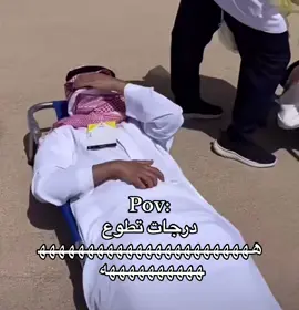 ههههههههههههههههههههههه #درجات #ضحك😂 #explor 