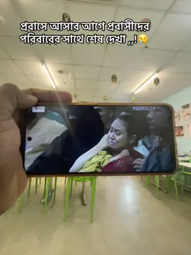 FORYOU #  Bd tik tok ##  Vairal Video ##  trending  Fyp##😢😢😢😢😢
