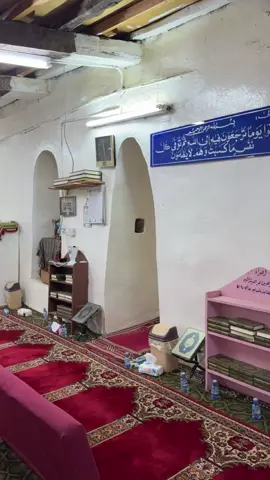 #CapCut#عبدالله_خياط #ان_الله_وملائكته_يصلون_على_النبي_ #يوم_الجمعه #اللهم_صلي_على_نبينا_محمد #مسجد_قديم #تراث #قران_كريم #سبحان_الله_وبحمده_سبحان_الله_العظيم #ترند #f #fyp #foryou #foryoupage #رائج #اكسبلور #شعب_الصيني_ماله_حل😂😂 