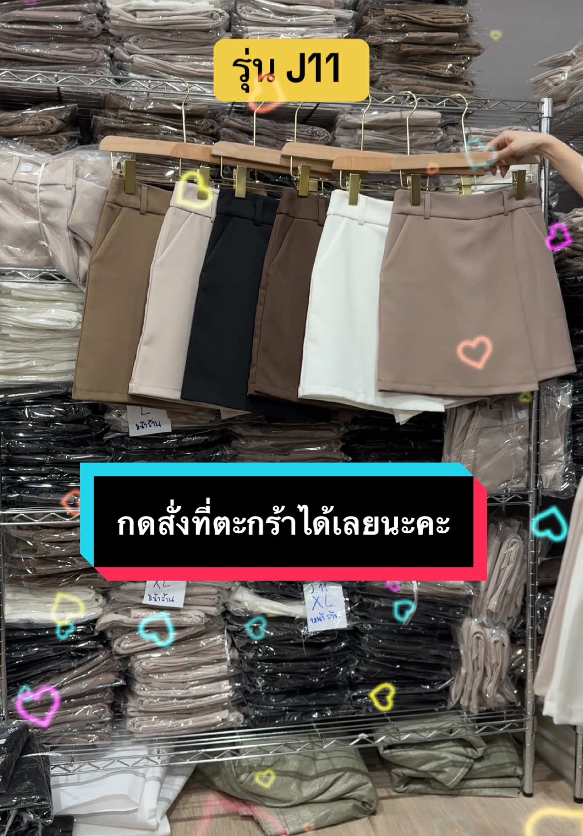 #fashionlook #joyfashion #creatorsearchinsights #กระโปรงกางเกง #แฟชั่นผู้หญิง #กางเกงกระโปรง 