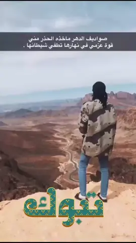 #تبوك_الورد_تبوك_تيماء_ضباء_حقل #صمخه🍀😴 #الدخل_المحدود_اجرام_بلا_حدود✈️✖️😹 #هبوط #الشعب_الصيني_ماله_حل😂😂 #المكسيك #foryou #fyp #الدخل_المحدود #جيفارا 